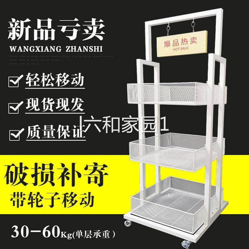 移动货架药店置物柜面膜陈列架洗护展架网格超市堆头促销台展示架