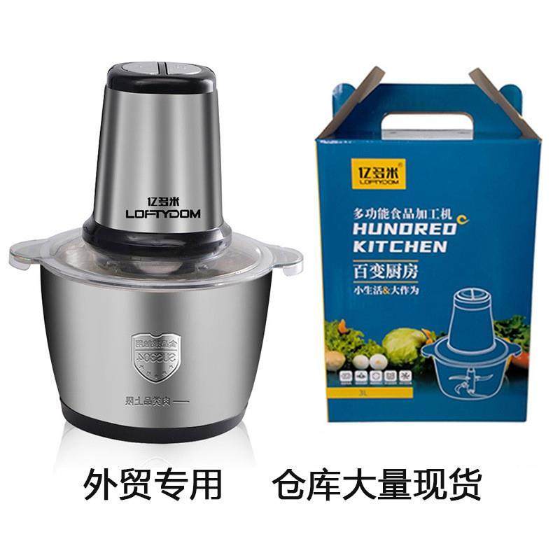 2024新款亿多米2L3L多功能家用绞肉机电动小型不锈钢碎蒜肉辅食搅,3C数码配件,USB多功能数码宝,淘宝优惠券,粉丝福利购,淘宝优惠卷