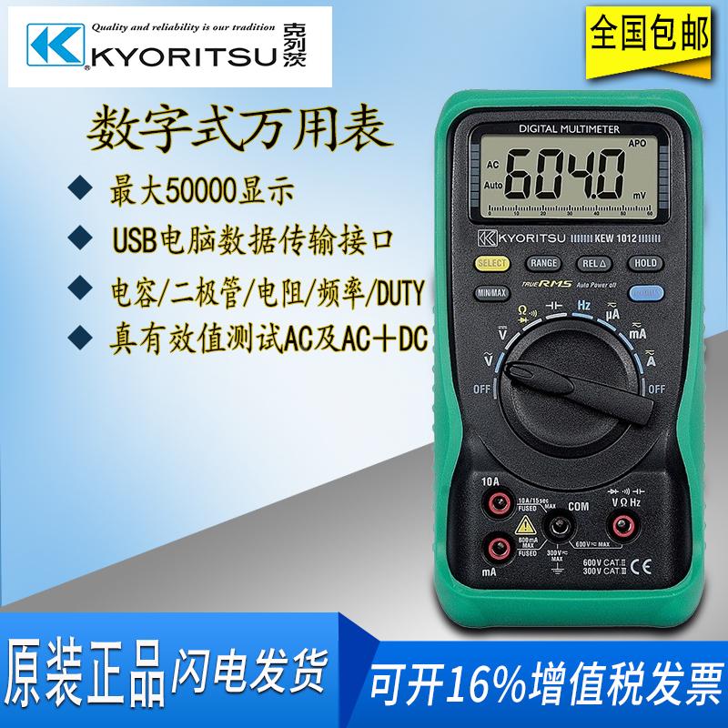 克列茨日本共立用表KEW 1061/1062高性能手持USB电脑数据可存储