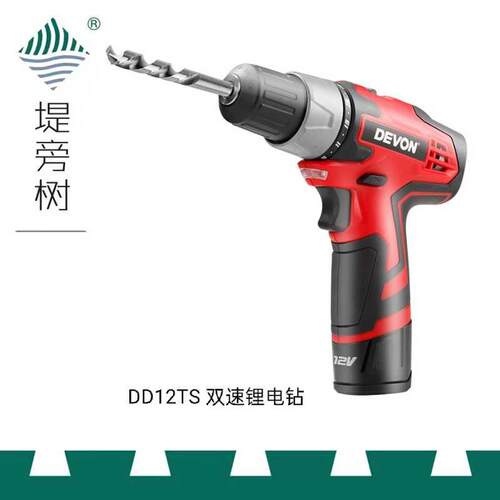 木工工具 钻 12V双速锂电钻DD12多功能充电式 大有 DEVON 堤旁树