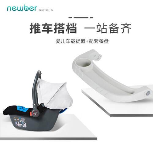 2024新款newber婴儿推车提篮汽车儿童安全座椅宝宝推车便携