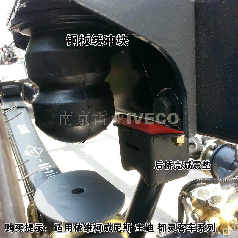 南京依维柯威尼斯车架减震垫块大梁橡原厂都灵钢板橡胶缓冲胶块