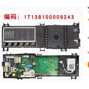 14522WDG电脑板17138100012343主板 适用于小天鹅滚筒洗衣机TD100