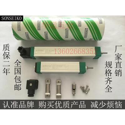 SONSEIKO电子尺KTC550-1250注塑机电子尺 直线位移传感器厂家包邮