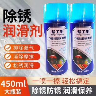 除锈剂松锈剂润滑剂螺丝松动剂锁芯防锈链条铰链金属除锈液