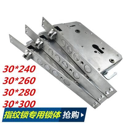 厂家直销指纹锁专用全钢30*240 30*260 30*280 30300双活双快锁体
