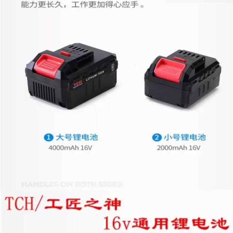 TCH/工匠之神16v往复锯角磨机电钻抛光机通用2A/4A锂电池新品