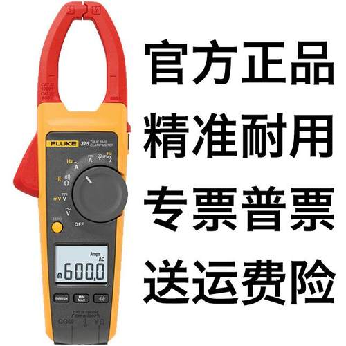 FLUKE福禄克373 393FC电流374交直流375钳形表376FC交流377 378FC