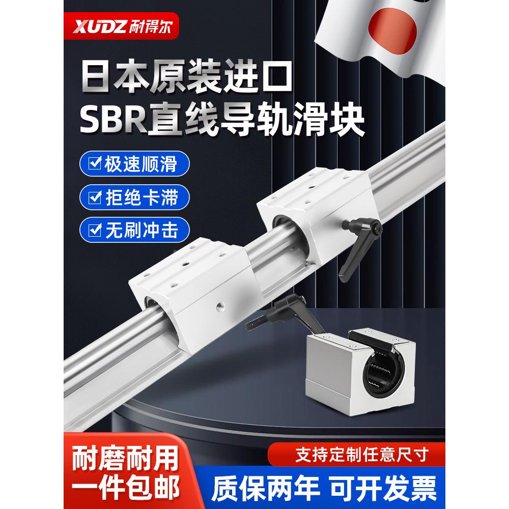 导轨滑轨滑块套装SBR直线高精密木工锯台铝托圆柱光轴SBR16/20/25