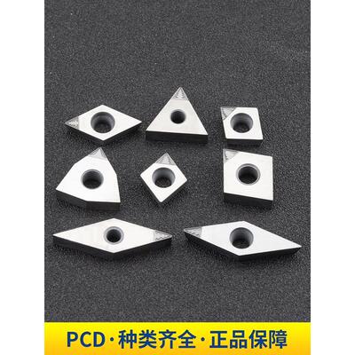 金刚石刀片TNGA160404 PCD 断削车刀片数控车床 刀具 刀粒PCD刀头