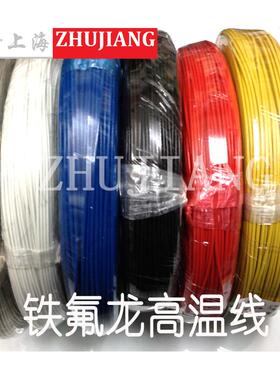 FF46-1铁氟龙高温线25平方 49根0.8镀锡铜丝AF200耐高温导线