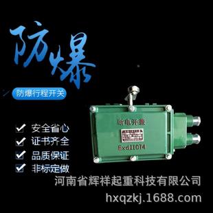 厂家直销防爆隔爆型行程开关 10行车起重机工业限位开关 BLX501