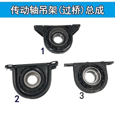 南京依维柯原厂得意 都灵 四驱2045 吊架 宝迪传动轴过桥支架总成