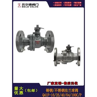 Y不锈钢304 铸钢法兰球阀Q41F 16C 316L手动电动气动软硬密封