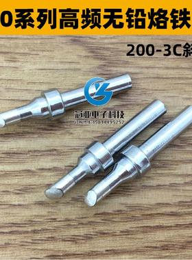 200-2C/3C/4C马蹄形斜咀快克90WBK2000A/3500/3200203H焊台烙铁头