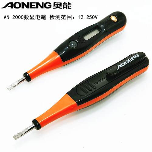 奥能AONENG精工DCY-AN-G43 G63 G93 2000 100测电笔电工试验电笔