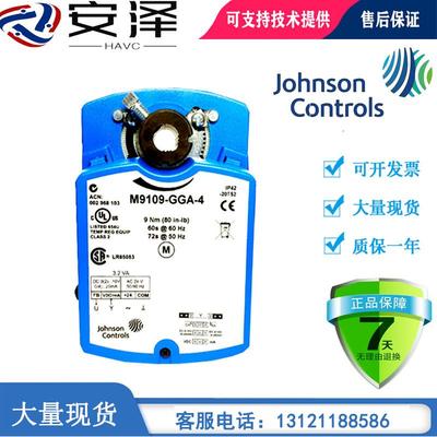 江森 M9106-AGA/AGC/GGA/GGC-4电动执行器浮点风门风阀执行器 6Nm