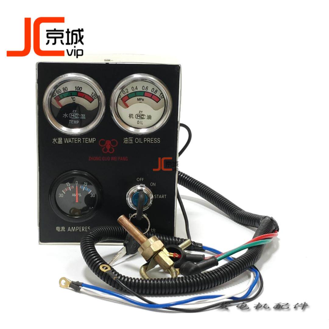柴油机水温油压电流直感探头仪表盘动力压力油管配件启动钥匙开关