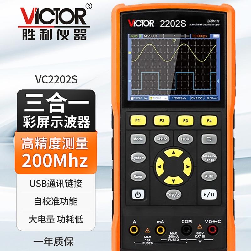 胜利VC210数显高精度示波器万用表VC220手持式示波表VC2061VC2101
