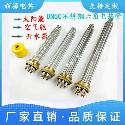 DN50水箱加热管2寸铜头电加热棒锅炉开水器电热管220V380V大功率