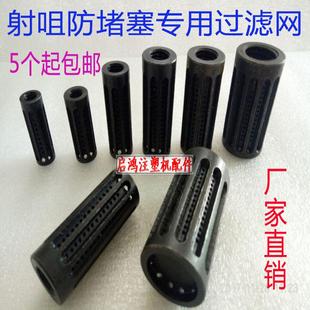 注塑机射咀过滤网 喷嘴防堵塞滤网 不锈钢射嘴滤网 机咀出胶网