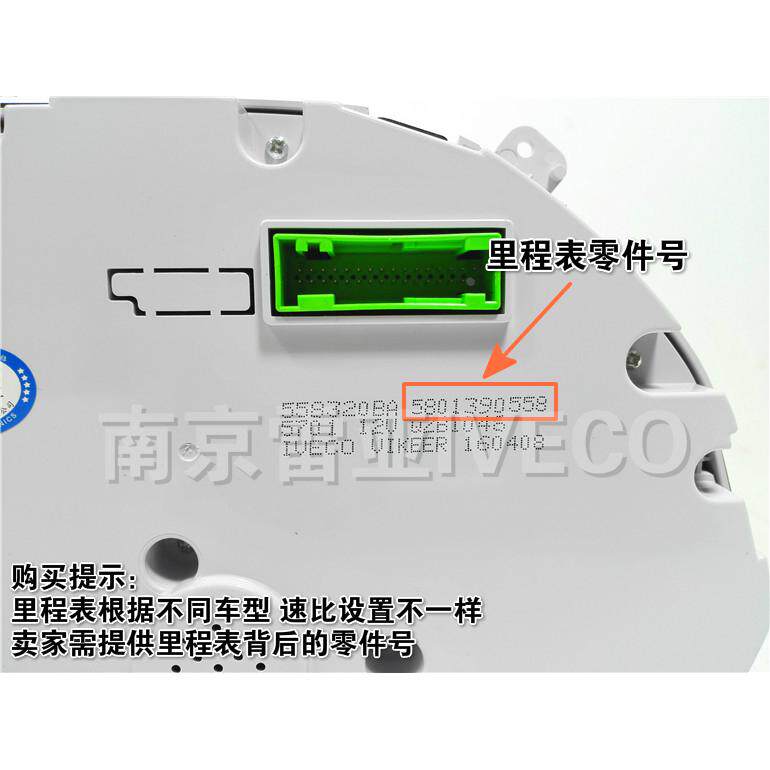依维柯原厂 14款宝迪 组合仪表总成转速表油量 车速表 里程表总成