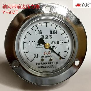 0.6 0MPA 60ZT轴向带前边压力表 0.1 红旗Y 2.5 真空表0 1.6