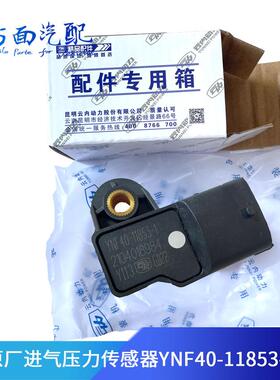 L4700-3823140适用于云内Y113玉动进气压力传感器YNF40-11853-1