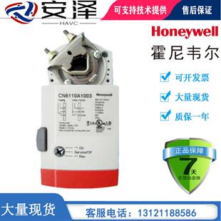 霍尼韦尔CN4605/4610/4620/4634/A1001电动风阀执行器CN6110A1003