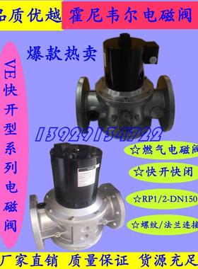 霍尼韦尔电磁阀VE4065B1032,VE4100B300,VE4080B1016,法兰电磁阀