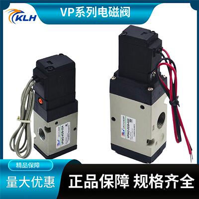 KLH气动原装电磁阀VP342-3GB-02A VP542-4GB-03A 5GB 6GB现货秒发