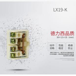 德力西 B芯子 腳踏開關EKW 限位開關 LX19 正品 行程開關