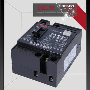 20A 德力西家用漏电触护器220V保护开关 DZL18 32A漏保开关 32F