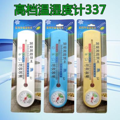 室内外温湿度计 挂式温度计湿度计家用玻璃棒 温度表高精准易识别