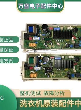 适用于LG滚筒洗衣机电脑板WD-T12365D T12360D EBR64974337主板