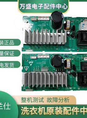 格兰仕滚筒洗衣机UG612 XQG60-F712V F7312V F7612V变频电脑主板
