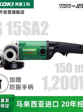 高壹大尺寸角磨机G15SA2多功能磨光机手磨机打磨切割机手砂轮机