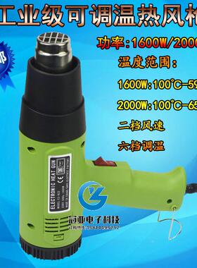 包邮！正品 长寿1600W/2000W热风枪 热风筒 CS-822工业级热风筒