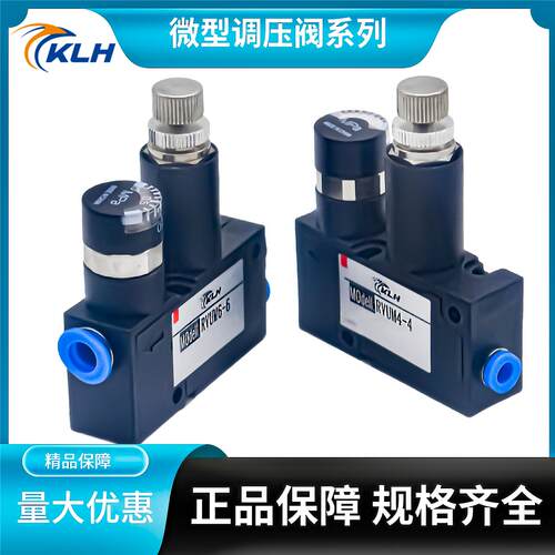 KLH金龙发微型调压阀ARM5SA-06/08-A 精密调压阀RVUM6-6 RVUM4-4