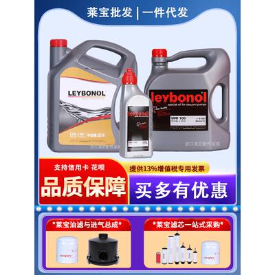 德国莱宝真空泵油lvo100  lvo108  lvo210 700真空泵油罗茨泵用油