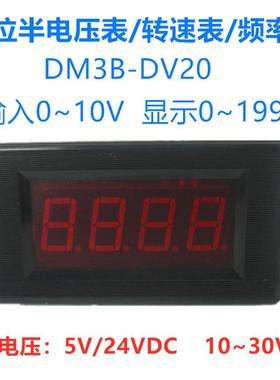 DM3B-DV20电压表转速表频率表YOTO onlon Buiacs面板表DM3-DV20V