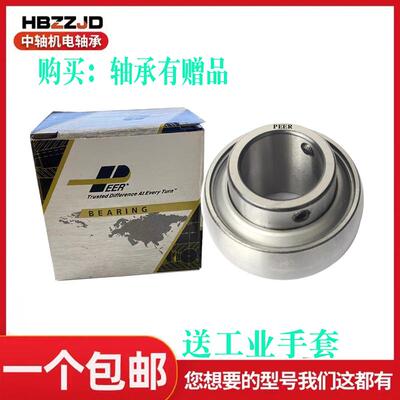 PEER皮尔进口免维护外球面轴承UC204 205 206 207 208 209 210 R3