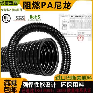 包邮 高档PA66尼龙塑料波纹软管防火阻燃AD21.2耐磨黑色电缆保护套