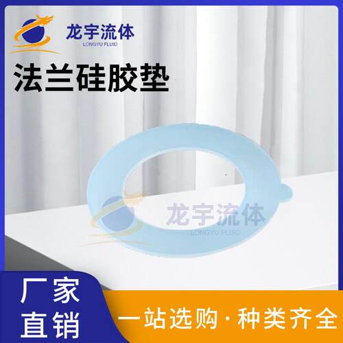 平焊法兰硅胶垫优质橡胶密封圈