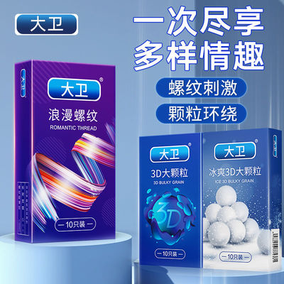【精品系列】001超薄套胶成年人