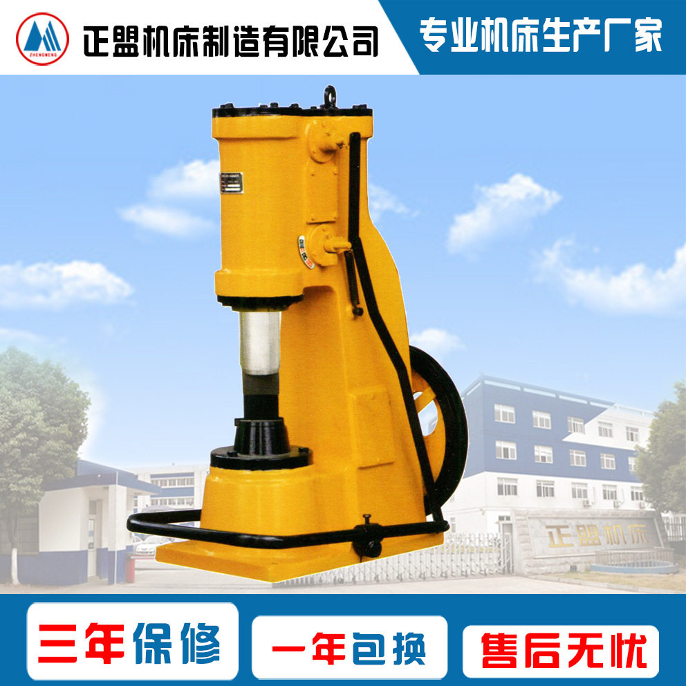 厂家直销C41-16KG空气锤 单体式空气锤 带底座  各种型号空气锤,五金/工具,千斤顶,淘宝优惠券,粉丝福利购,淘宝优惠卷