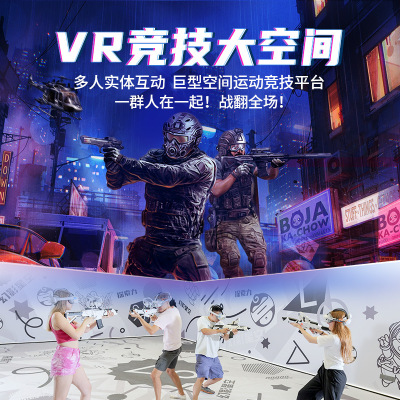 幻影星空VR大空间行走平台多人射击对战VR游戏设备一体机商场景区