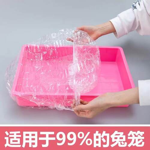 兔笼薄膜套一次性塑料薄膜垫兔子荷兰猪笼底盘厕所粪便接尿薄膜