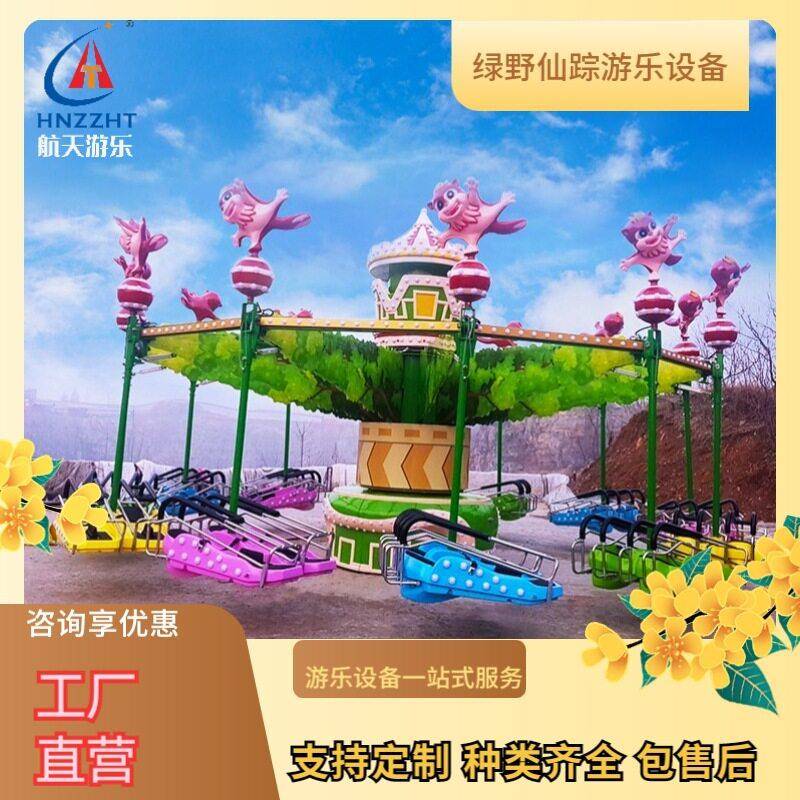 户外景区绿野仙踪游乐设备厂家直销大型小区幼儿园游乐设备厂家