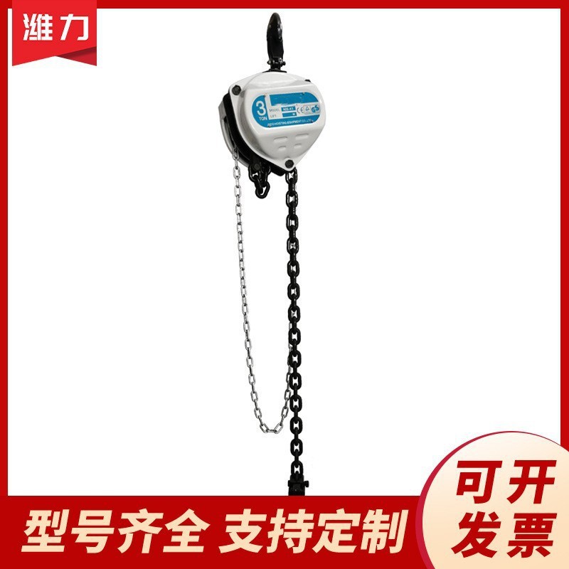 手动葫芦三角形吊葫芦 Hand chain hoist 倒链起重葫芦手拉葫芦